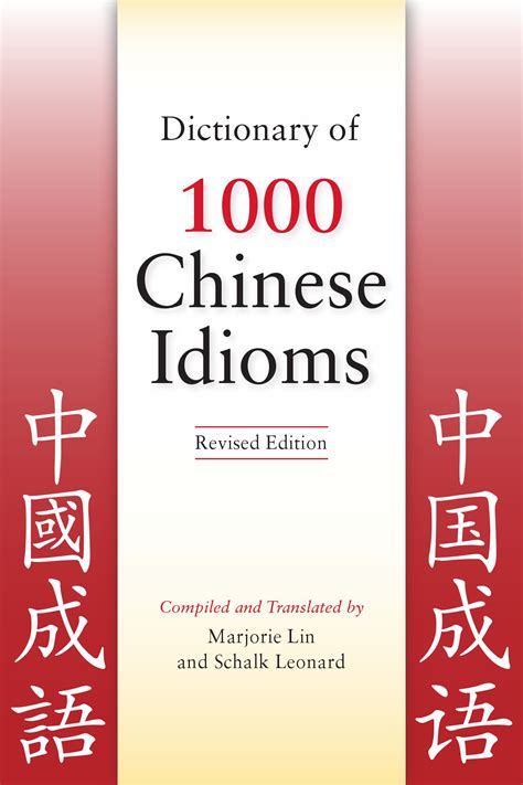 趨吉|Ministry of Education《Dictionary of Chinese Idioms》